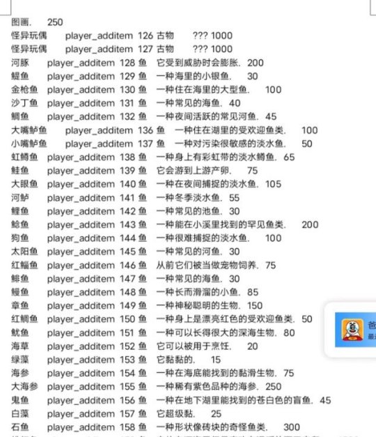 功夫世界代码大全_功夫世界140装备代码_140级新功夫世界物品代码