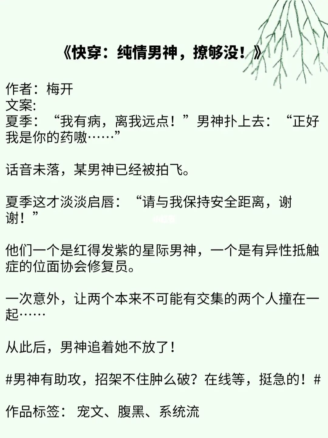 炮灰女翻身记书包网_炮灰翻身百度网盘_快穿系统炮灰女配要翻身百度云