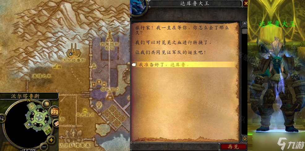 问道帮派大王说话攻略_问道初级帮派大王出现条件_问道多少人刷帮出大王