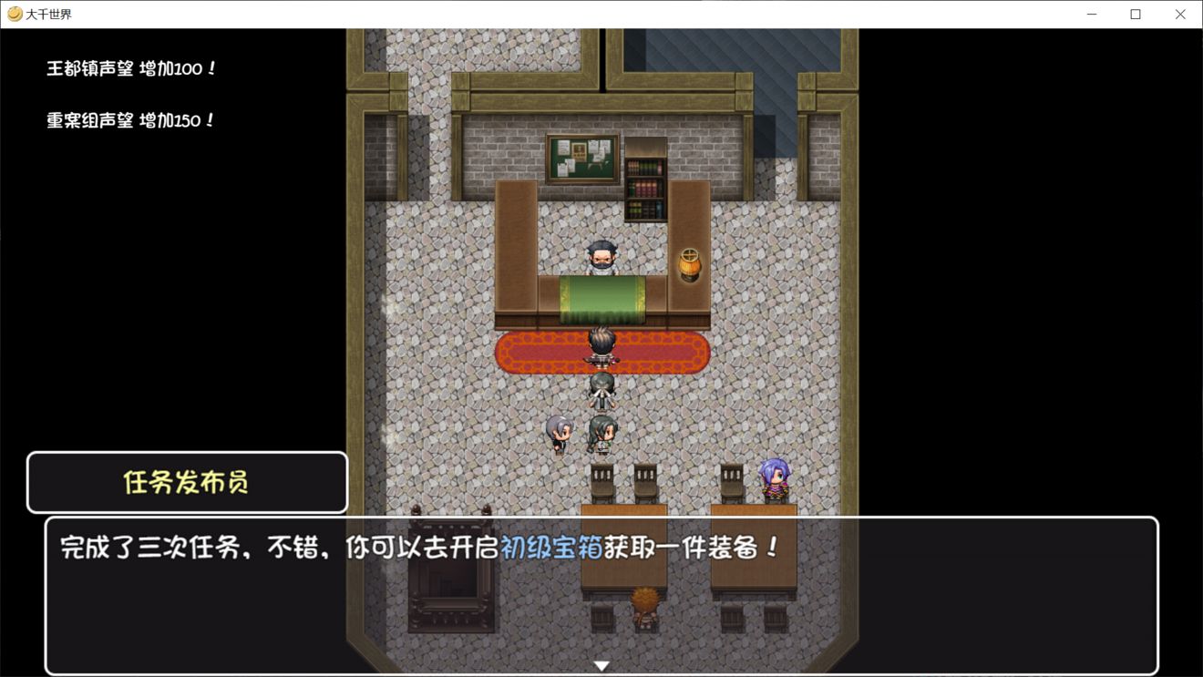 问道多少人刷帮出大王_问道帮派大王说话攻略_问道初级帮派大王出现条件