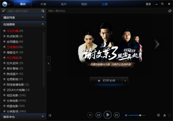 迅雷tv版_迅雷版本怎么降级_迅雷版权限制怎么破