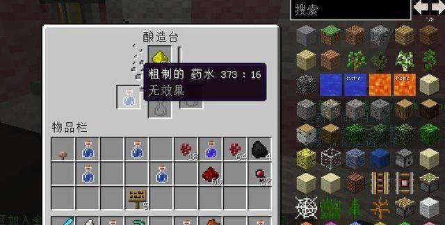 夜视药水合成表_如何获得夜视药水_我的世界夜视药水怎么做