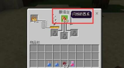 我的世界夜视药水怎么做_夜视药水合成表_如何获得夜视药水