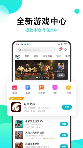 小米中心游戏服务_小米中心游戏_小米中心游戏福利助手