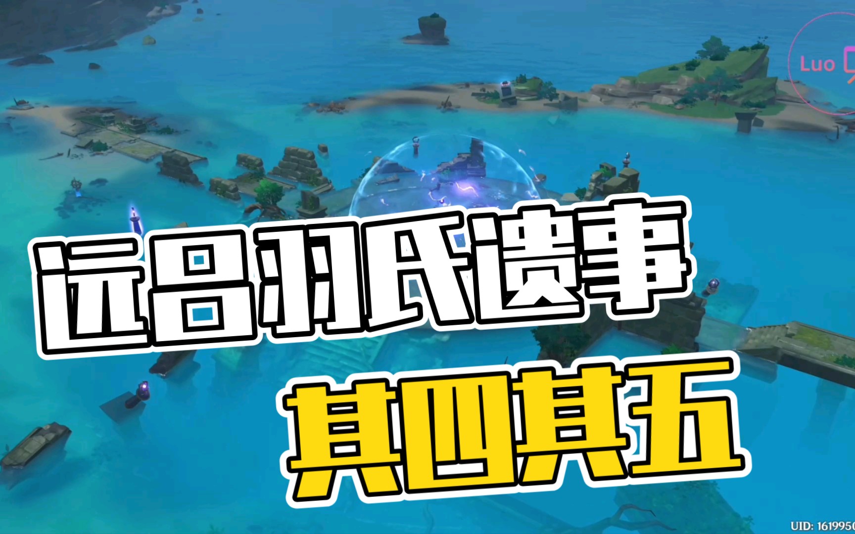 远吕羽氏遗事四_远吕羽氏遗事其五_原吕羽氏遗事三