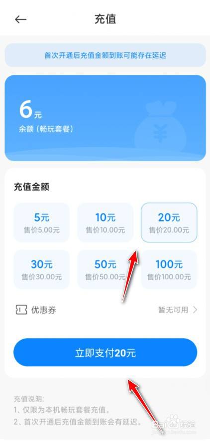 王者荣耀65折充值教程_王者荣耀怎么充钱便宜_王者如何充值便宜