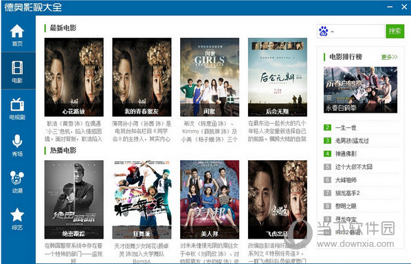 手机电影下载 免费_电影全部免费下载_怎么免费下载电影到手机