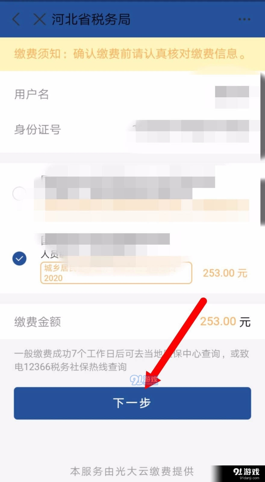 社保怎么查支付宝_支付宝查社保_社保查支付宝上怎么查