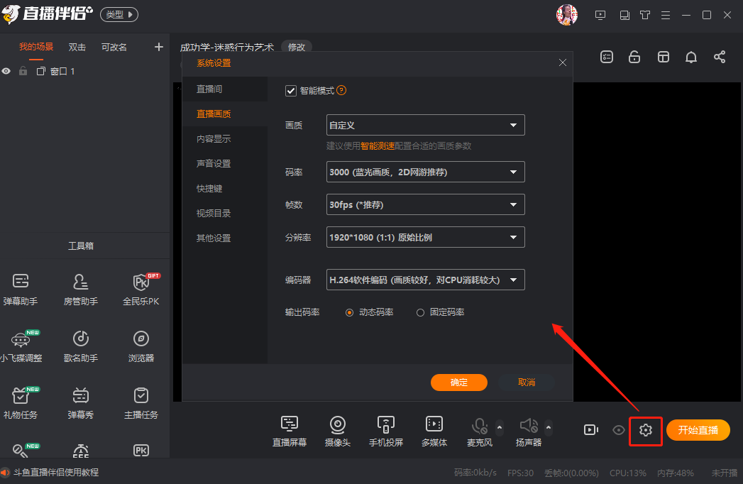 直播伴侣app_直播伴侣官网_直播伴侣下载