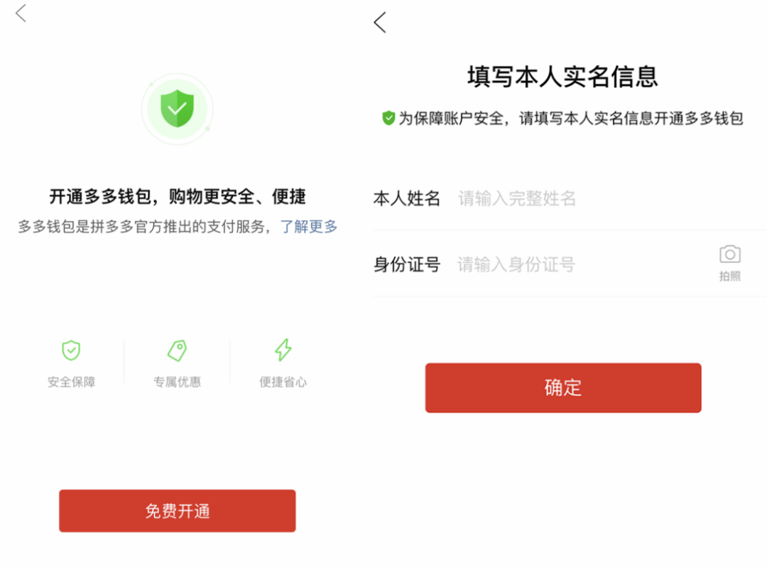 钱多多实名认证安全吗_多多钱包实名认证有危害吗_多多钱包实名注册安全吗