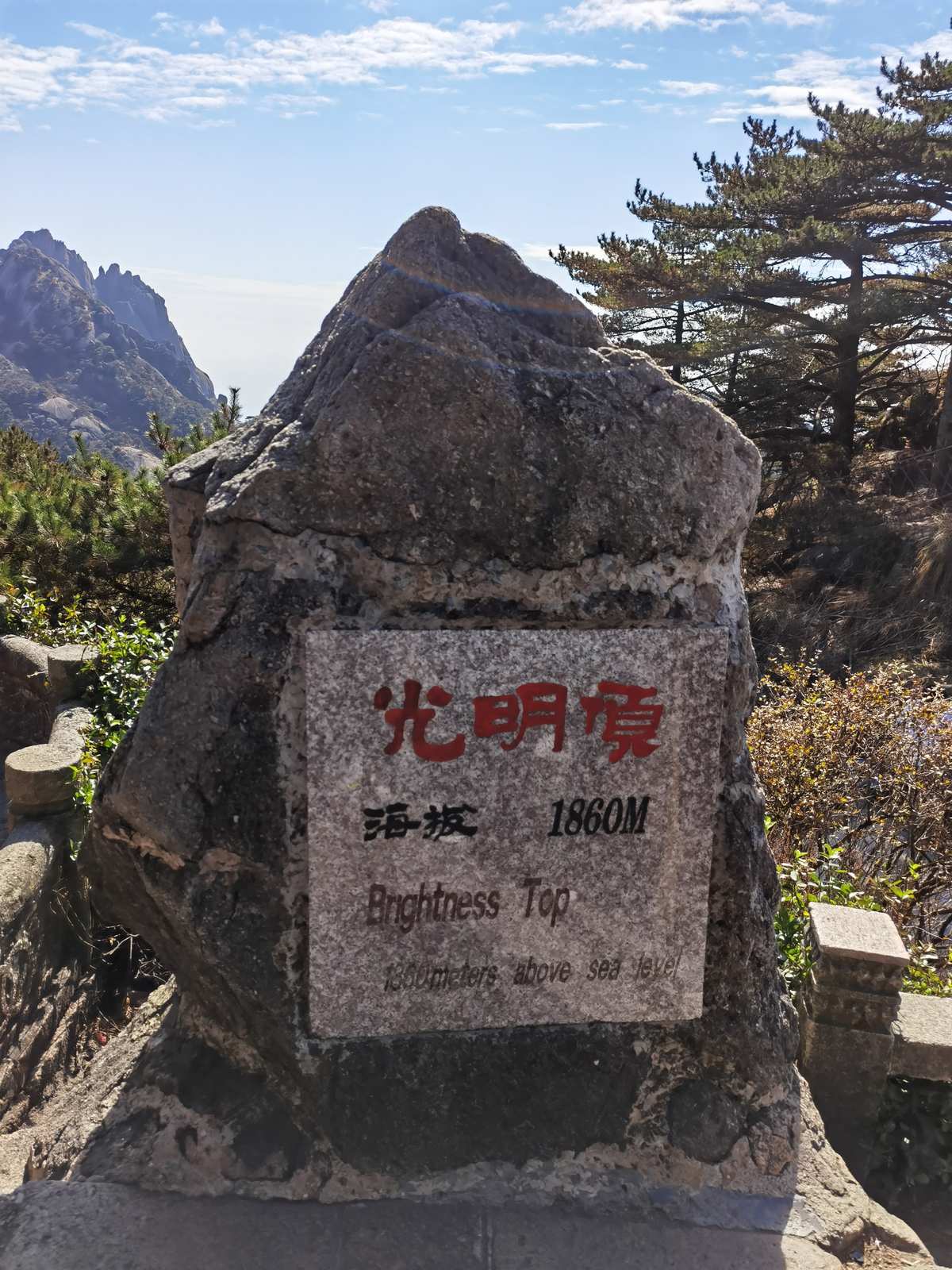 黄山光明顶是高层建筑吗_黄山光明顶是高峰吗_光明顶是不是黄山最高