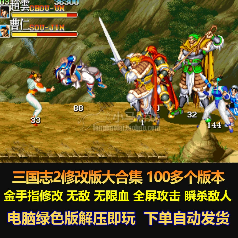 pptv街机三国下载_街机三国志下载_7k7k街机三国微端下载