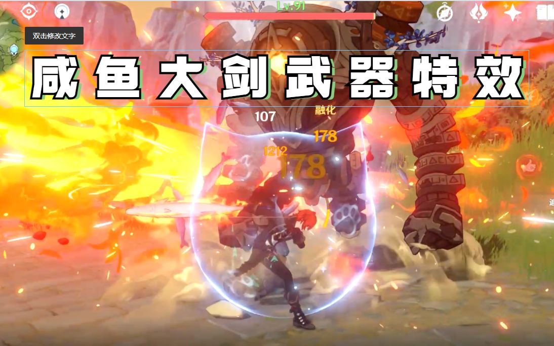 咸鱼大剑适合_咸鱼大剑_咸鱼大剑nga