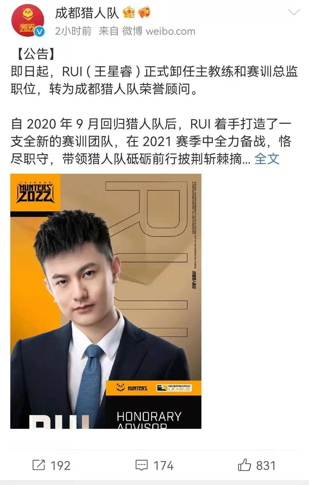 成都猎人队怎么了_成都猎人队内讧_成都猎人队