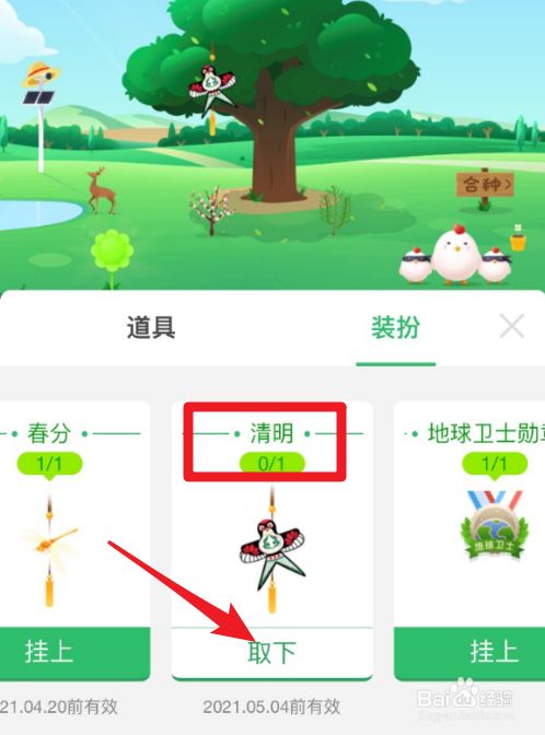 清明时节清明时节雨_清明时节下一句是什么_清明时节蚂蚁庄园