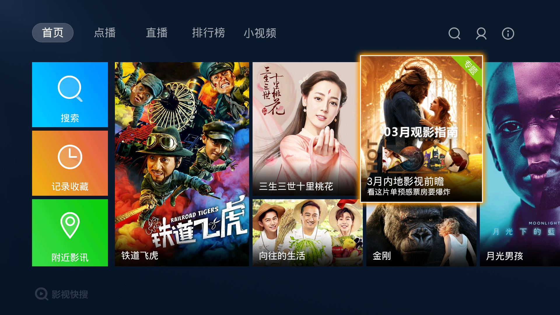 影视大全看电影收费吗_影视大全随便看_爱看影视大全