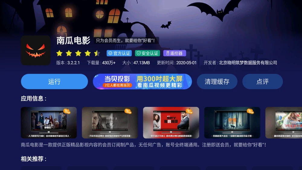 南瓜影视官方正版下载_南瓜影视官方版下载_南瓜影视app官方