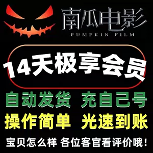 南瓜影视官方版下载_南瓜影视官方正版下载_南瓜影视app官方