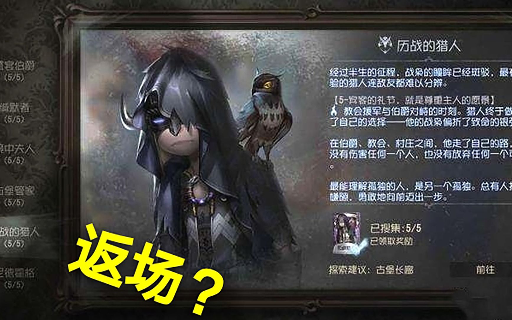 第五人格先知_想当妈妈的虎酱第五人格先知_人格先知怎么玩