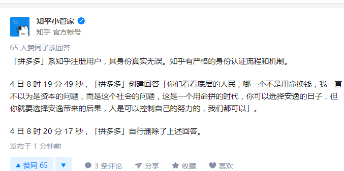 拼小圈玩法_拼小圈怎么关_拼小圈关闭是什样的图案