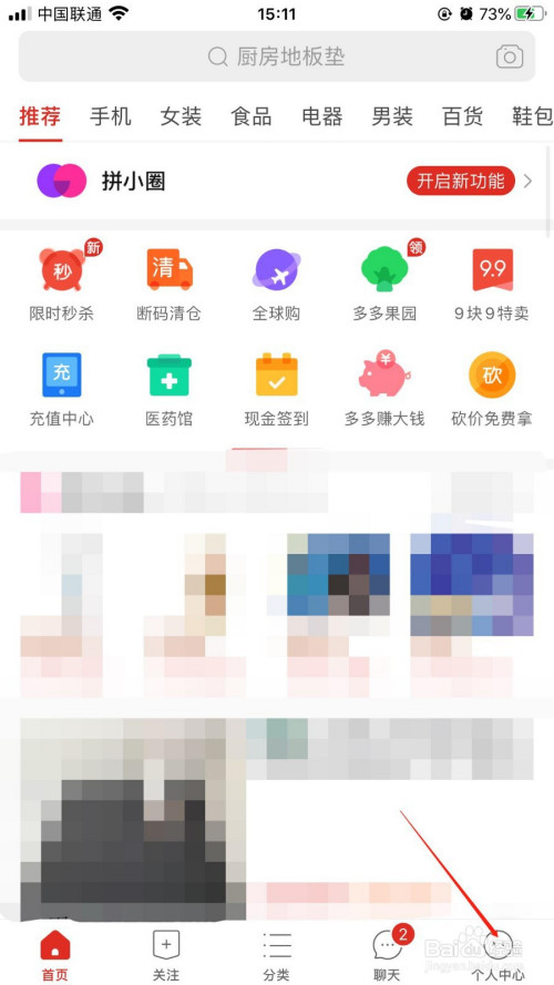 拼小圈玩法_拼小圈怎么关_拼小圈关闭是什样的图案