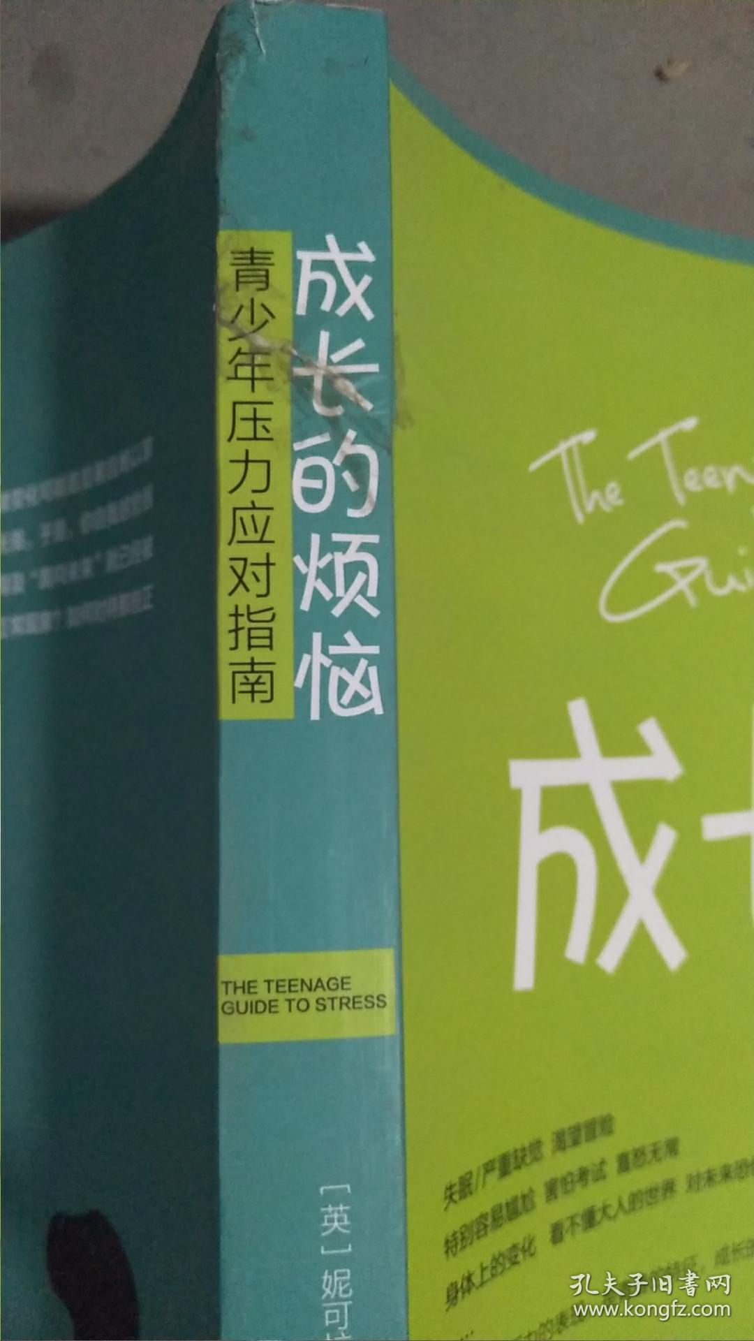 消消