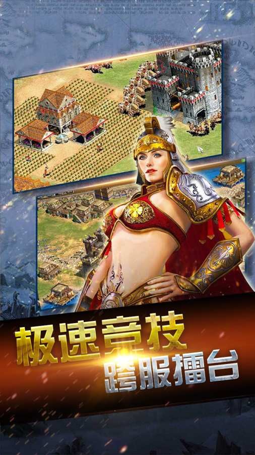 帝国文明手机版_帝国文明4_帝国文明ol
