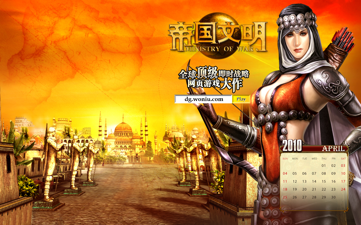 帝国文明4_帝国文明ol_帝国文明手机版