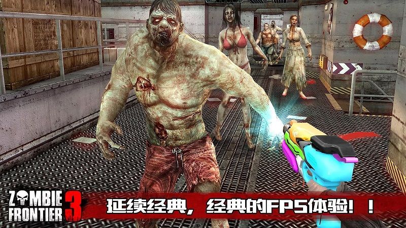 前线僵尸破解版下载_僵尸前线4破解版_前线僵尸破解版网络异常怎么办