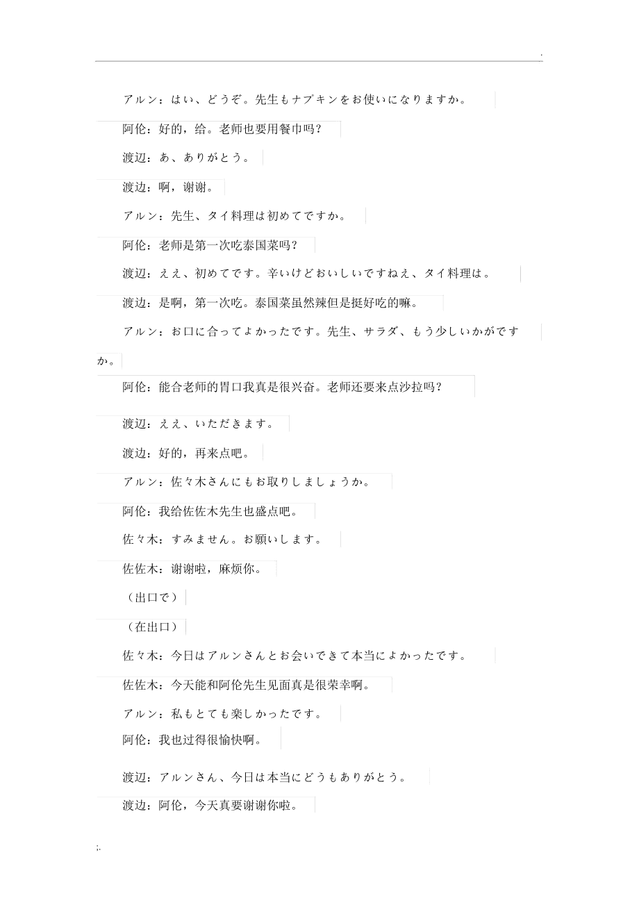 飞吧日语_日语飞机怎么写_日语飞怎么写