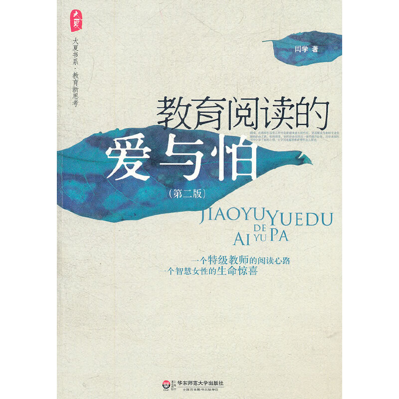 爱点读_爱点读安卓_人教畅读点读笔价格
