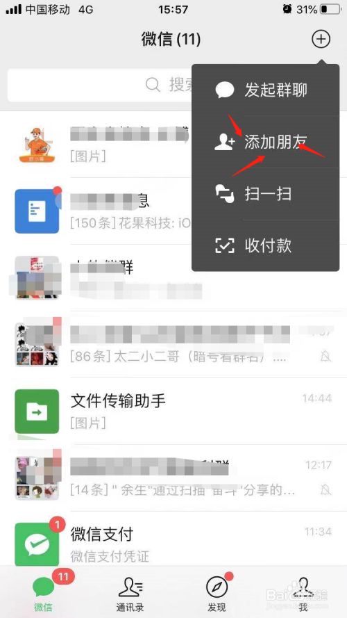 怎么设置加微信用手机号_微信手机号加好友设置_好友微信加设置手机号怎么弄