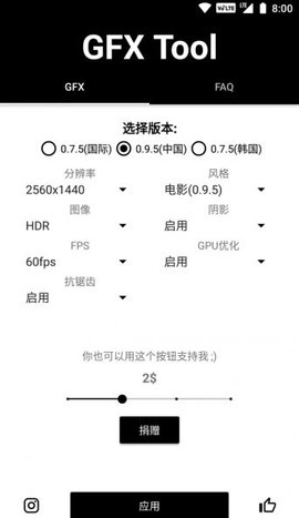 120帧_一键解锁所有画质极限帧_苹果超高清120帧画质助手下载