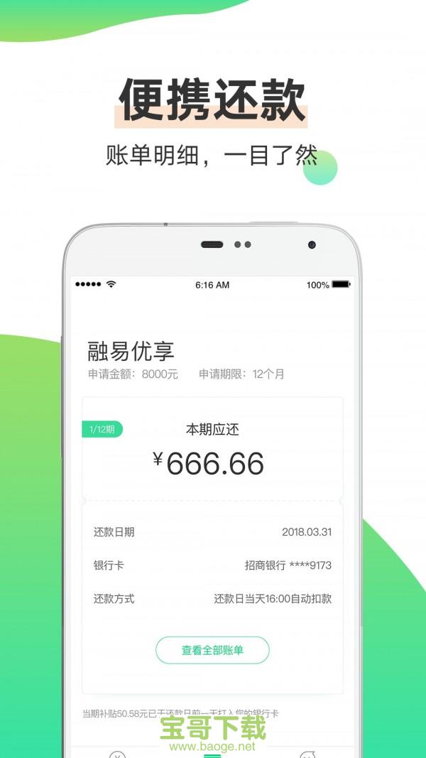 分期易app下载安装_分期易app_分期易app怎么无法打开