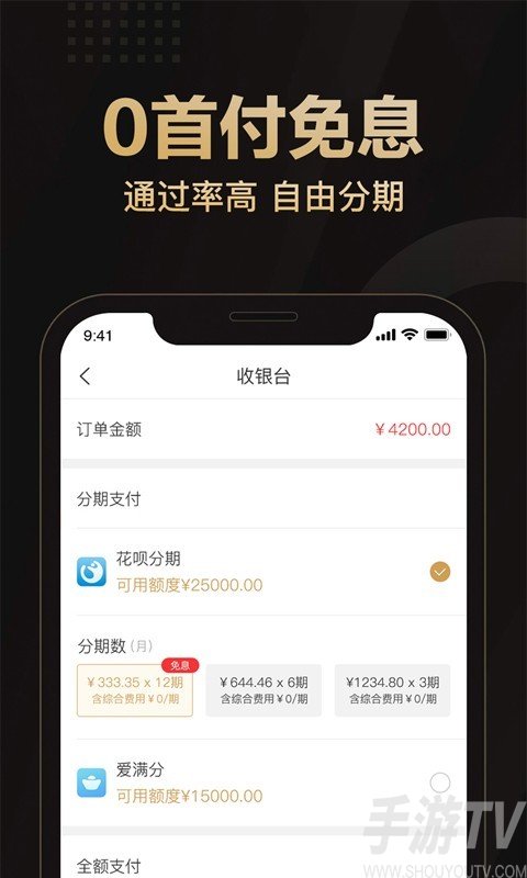 分期易app下载安装_分期易app_分期易app怎么无法打开