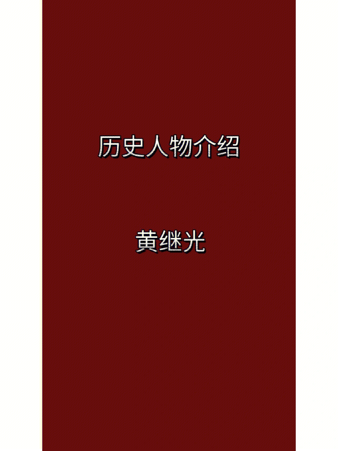 游戏时间计划手机版_时间游戏_游戏时间英文