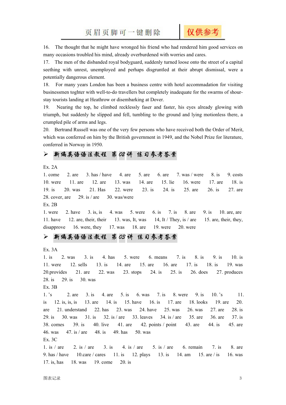 全新版大学教程英语综合教程1_全新版大学英语综合教程3答案