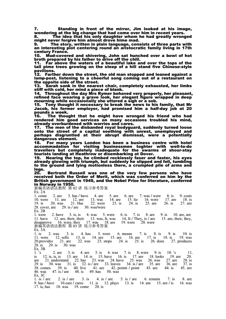 全新版大学英语综合教程3答案_全新版大学教程英语综合教程1