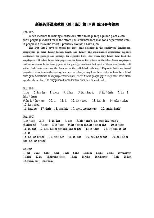 全新版大学英语综合教程3答案_全新版大学教程英语综合教程1