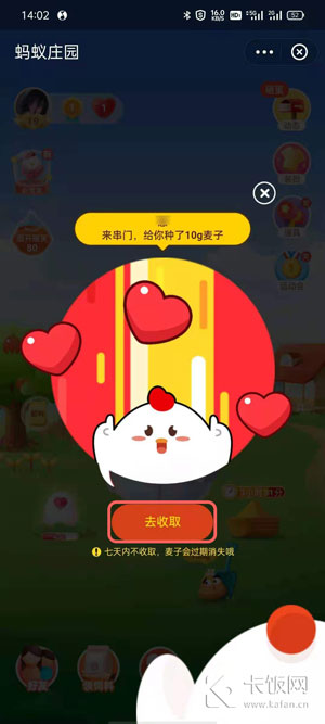 蚂蚁庄园今日答案最新水果_蚂蚁庄园今日答案汇总7.30_猕猴桃蚂蚁庄园今日答案