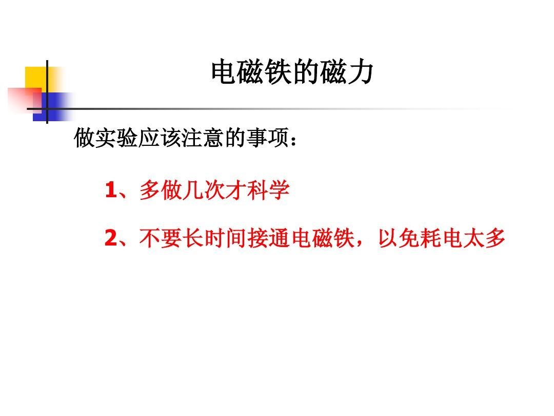神奇磁力怎么用不成了_神奇磁力