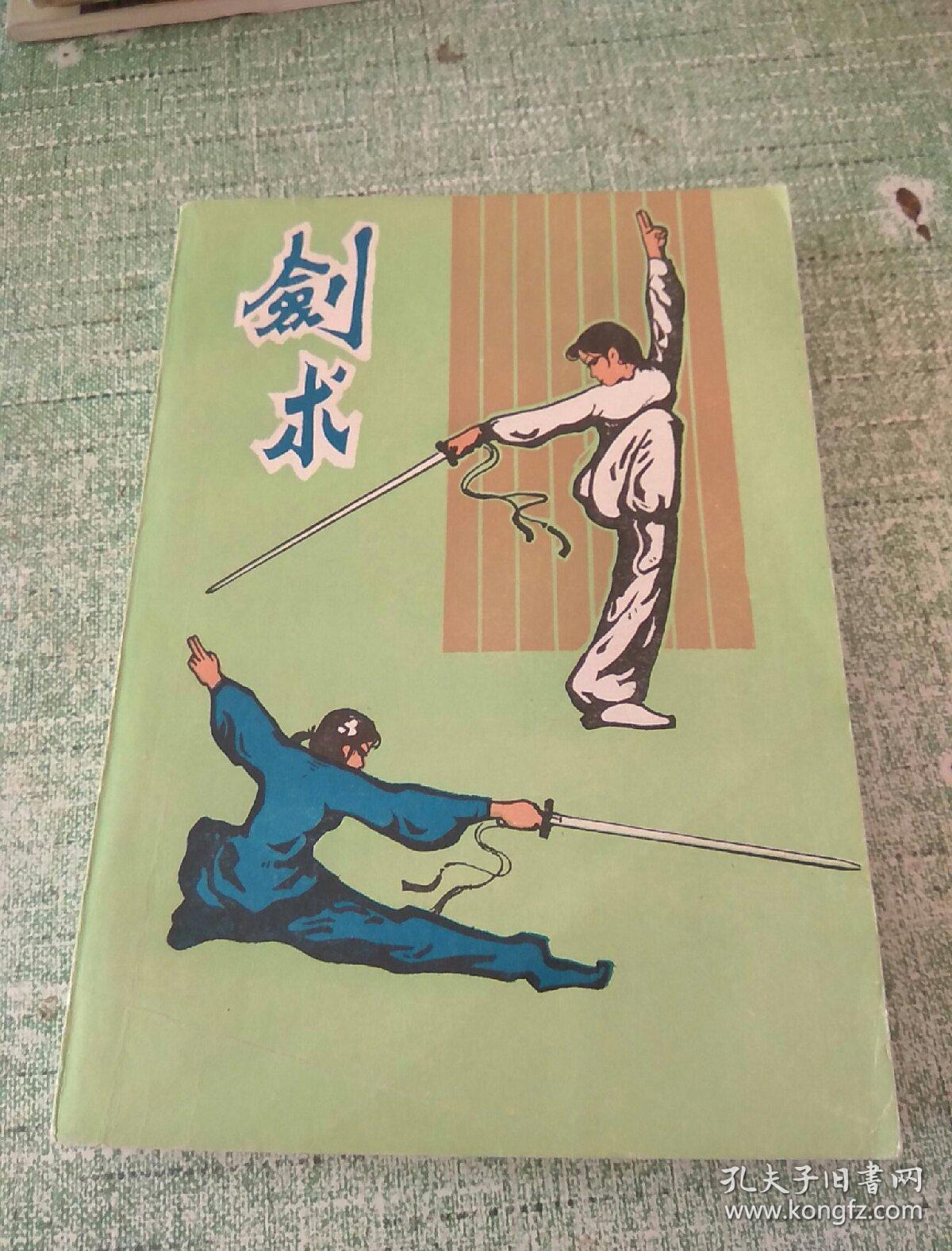 纵横剑气三万里一剑光寒十九洲_剑气纵横_纵横剑气三万里