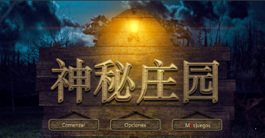 神话庄园_神话庄园2.0完整汉化下载_神话庄园2.0全人物攻略