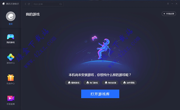 画质助手游戏_360手机助手游戏_助手游戏