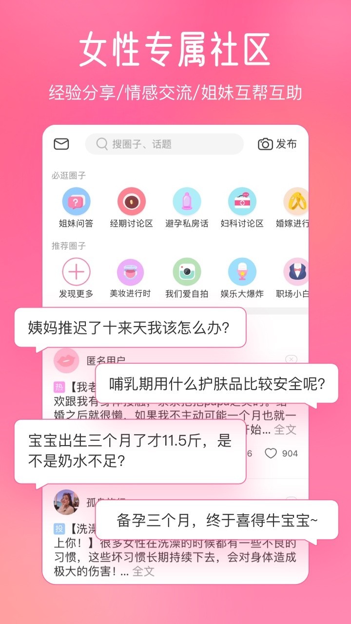 我要下载美柚_美柚app下载没反应_美柚app下载