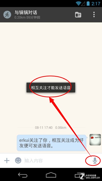 陌陌下载，解锁社交娱乐新玩法