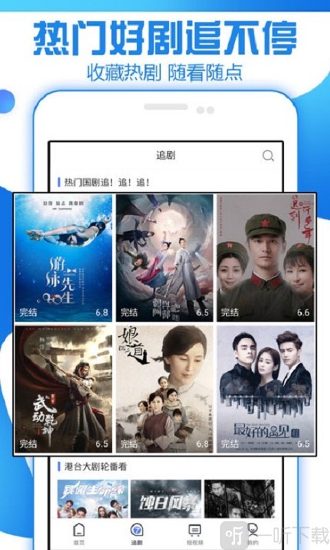 看剧软件app_看剧软件_最全看剧软件