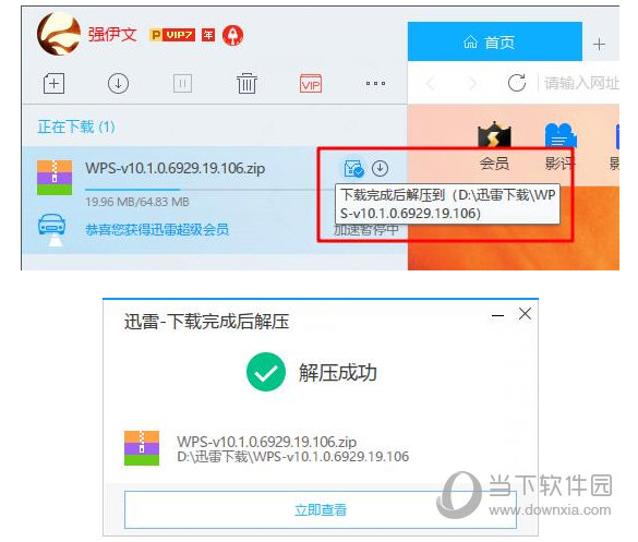 全能解压缩王破解版_解压全能王暴力破解_全能解压王破解版