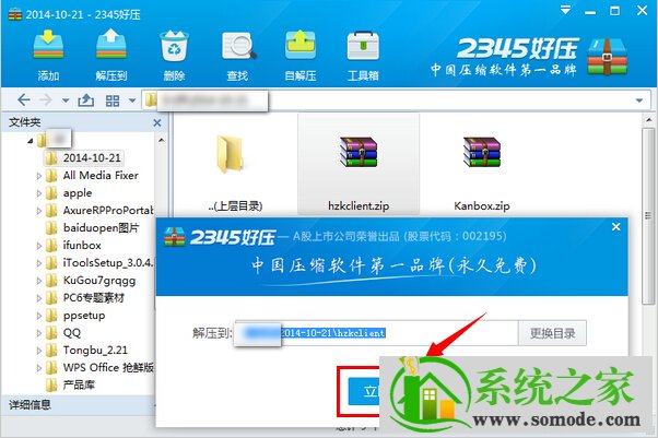 解压全能王暴力破解_全能解压缩王破解版_全能解压王破解版
