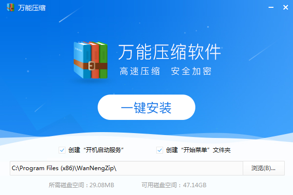 全能解压王破解版_解压全能王暴力破解_全能解压缩王破解版